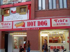 -Eckl’s爱氏热狗(猫街店)