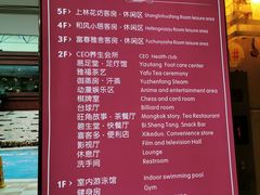 -碧水豪园·足浴·SPA·汗蒸·那须汤泉(中山东路店)