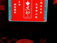 -顺承小院儿