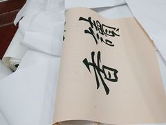 -宸宸画框裱画配框工厂店(莘庄店)