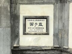 -北京国子监胡同