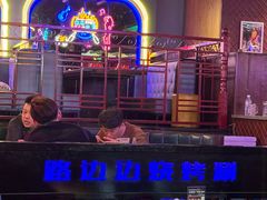 -路边边地标烧烤·川菜·小龙虾·音乐酒馆(良乡长虹店)