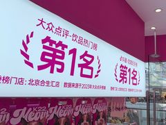 -K22.酸奶草莓(烟台芝罘店)