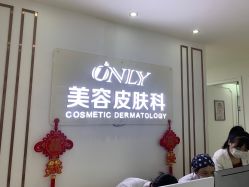 -西安壹加壹医疗美容·西北抗衰旗舰店