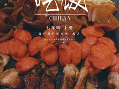 -大派屋(桂林路店)