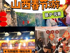 -云丘山景区