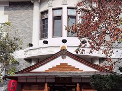 -京和日法料理(枫林街店)