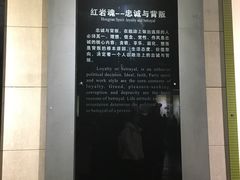 -红岩魂陈列馆
