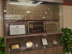 -丰泽园饭店