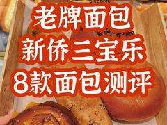-烘焙町面包店(西四店)