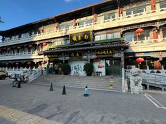 -南来顺饭庄·清真(南菜园店)