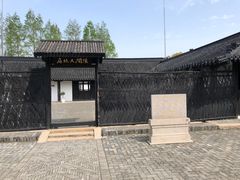-张闻天故居