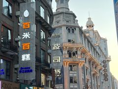 -康乐(滨江道店)