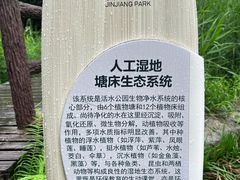 -成都市活水公园