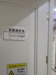 -坤如玛丽·医疗美容中心