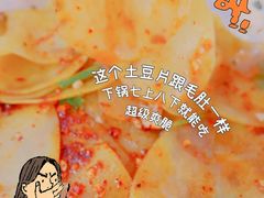 -学街秀兰麻辣烫(眉山分店)