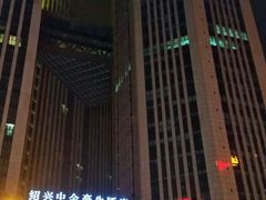 android_upload_pic-绍兴中金豪庭大酒店