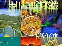 -小乡小镇·传承桐庐土菜·老板亲自烧的菜
