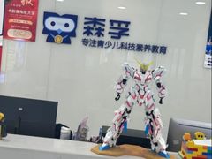 -森孚机器人编程·STEM积木·等级考试(虹口足球场中心)