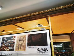 -老海陵·泰州菜(图书馆店)