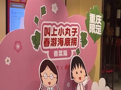 -海底捞火锅(龙湖金沙天街店)