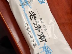 -刘小忙把子肉(北园大街总店)