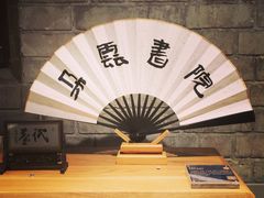 -思南书局·诗歌店