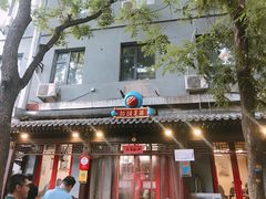-炒豆合作社(东四总店)