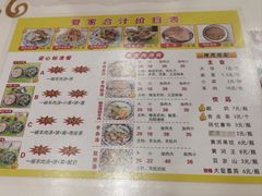 -夏家合汁(天润花园小区店)