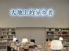 -先锋书店(五台山总店)