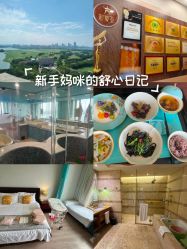 -新寰亚月子会所(金鸡湖凯宾店)