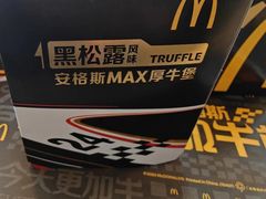 -麦当劳(莒县服务区店)