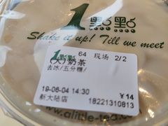 -1点点(芦潮港店)