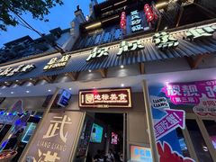 -靓靓蒸虾·头牌蒸虾(雪松路总店)