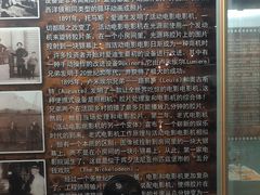 -大戚收音机电影机博物馆