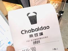 -茶百道(景田东路店)