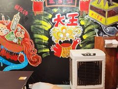 -大王油茶(磁器口店)