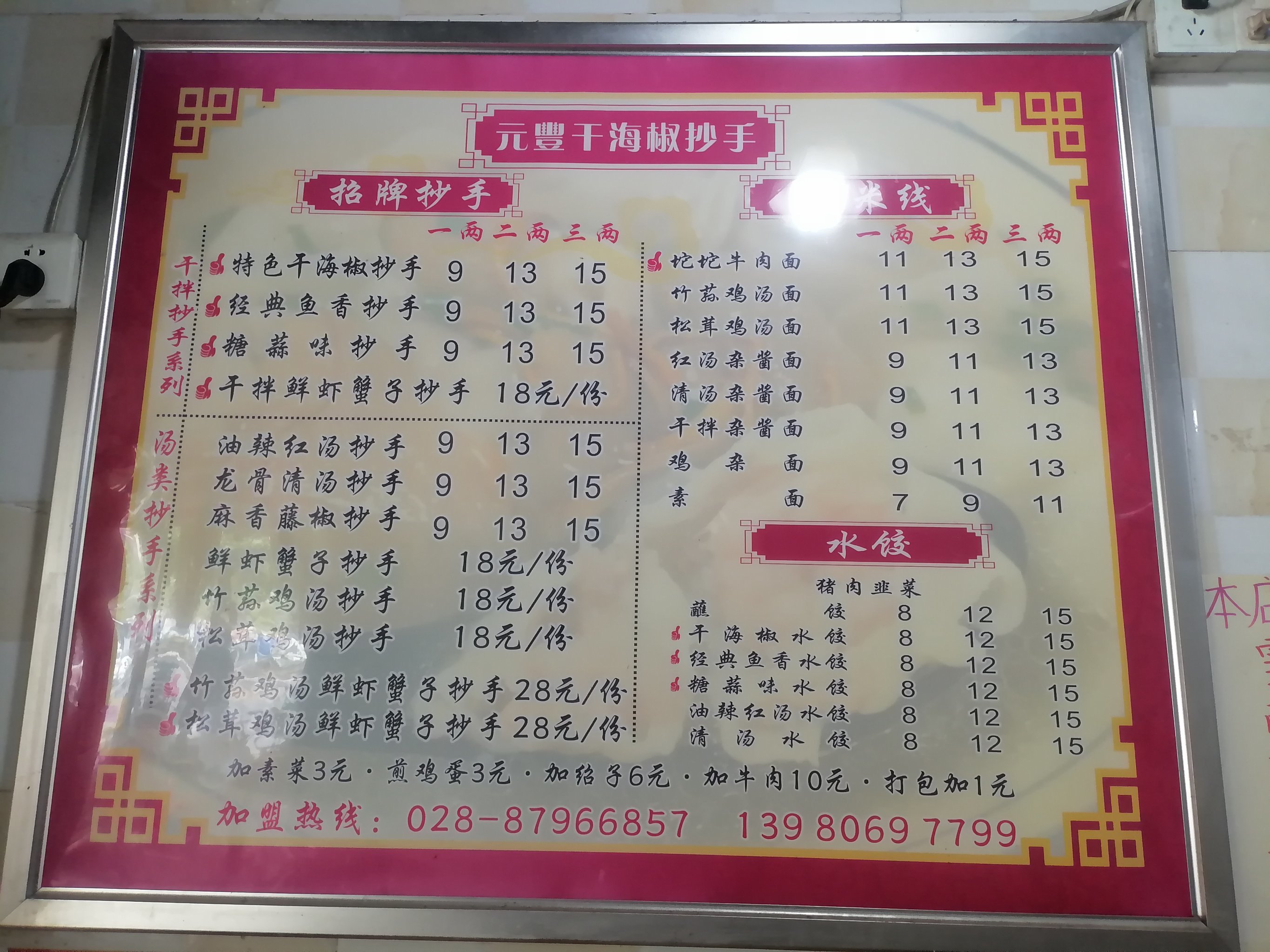 五一节眉山等地5日探索之旅