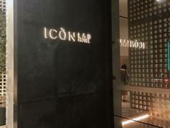 -深圳滨河时代ICON LAB艾垦酒店