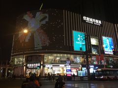 -优客城市奥莱