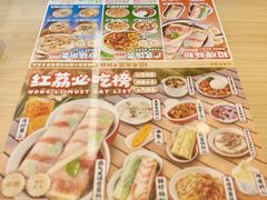 -红荔村肠粉(岗厦店)