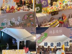 -万科生活广场(东莞松山湖店)