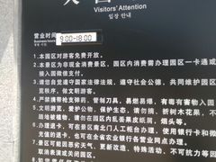 -白鹿原影视城