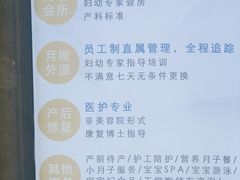 -福田家月子中心 产后 月嫂(市立母子医院店)
