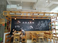 大堂-冰泉豆浆馆(阳朔店)