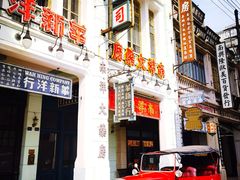 -观澜湖华谊冯小刚电影公社(百年记忆公社)