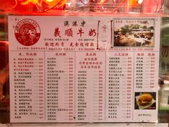 -义顺牛奶公司(新马路老店)