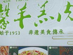 -鹏馨羊羔肉·非遗(新建街店)