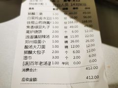 -金狮麟·新豫菜(金码大厦店)