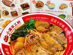 -小满手工粉(北京富力广场店)